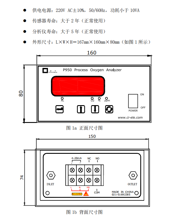 常量氧分析儀(圖3)